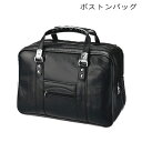 ボストンタイプ ビジネス バッグ 44cm B4ファイル ブリーフケース メンズ ビジネスバック 銀行員 銀行用 通勤 営業 出張 PR10 QSM-140