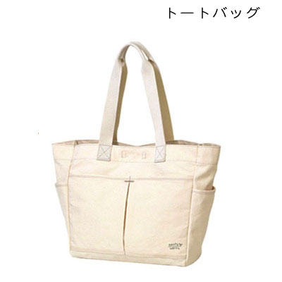 【ポイント10倍】 トートバッグ 軽量 約400g オーガニックコットン エコ 鞄 かばん カバン バック ママバッグ エコバッグ PR10【QSM-100】【2D】