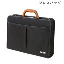 【10%OFFクーポン】ダレスバッグ 豊岡製 幅38cm 日本製 木製ハンドル A4ファイル対応 メンズ ビジネス バッグ 木手 2WAY 鍵付き 営業 出張 ...