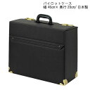 パイロットケース アタッシュケース ハード A3ファイル対応 豊岡製 日本製 合皮 ダイヤル錠 ビジネスバッグ ダレスバッグ ブリーフケース ビジネスバック ダ...