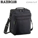 ショルダーバッグ A4ファイル 斜め掛けバッグ ビジネス バッグ 銀行 集金 鞄 かばん カバン ブレザークラブ PR1 QSM-100