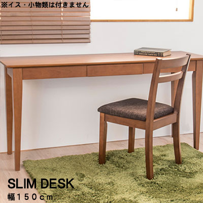 【一部予約販売】デスクのみ 奥行き45cm 木製スリムデスク幅150cm パソコンデスク パーソナルデスク 勉強机 読書机 書斎机 引き出し 引出 木目 省スペース コンパクト ナチュラル ウォルナット ホワイト 北欧風 おしゃれ シンプル QSM-240 2D 【一部予約販売】デスクのみ 奥行き45cm 木製スリムデスク幅150cm パソコンデスク パーソナルデスク 勉強机 読書机 書斎机 引き出し 引出 木目 省スペース コンパクト ナチュラル ウォルナット ホワイト 北欧風 おしゃれ シンプル QSM-240 2D