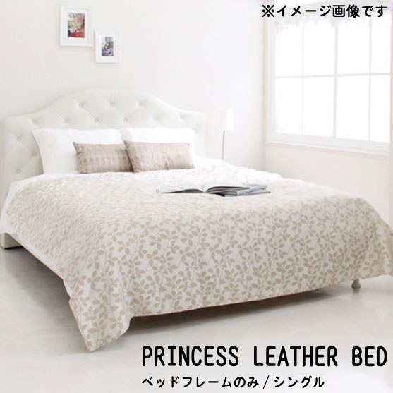 お姫様ベッド エレガンスな シングルベッド フレーム のみ レザーベッドすのこベッド PR2 高級ホテルの様なゴージャス感 ホワイト ブラック 白家具ベッド ベット BED  GMK m038-brn-s