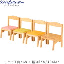 キッズチェア1脚 のみ <テーブル別売り> スタッキング 4カラー カラフル ローチェア 子供椅子 幼児椅子 高さ調整 子供家具 チェア 北欧 かわいい 限界価...