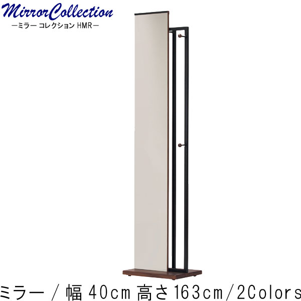 ※人気商品の為、 急に欠品になる場合がございます。 お急ぎの方は、 納期確認をお願い致します。 ■詳細は画像を参照 ■通常納期：約10日前後 ※メーカー取り寄せ商品の為、 在庫等の確認が必要です ※注意事項等がございます。必ず購入前にPC環境より商品ページの確認をお願いします ※色合いに関してはPC環境や光の当たり具合により異なって見える場合がございますが予めご了承ください ※沖縄、 北海道、 九州、 離島、 一部地域に関しては別途送料が発生します。 　 ■鏡には。沢山のタイプがございますが、 その中でも人気の高いのは姿全体を見ることが出来る姿見です。スタンドミラーと言われる事が多く自立型や壁掛けタイプなどがあります。また、 縦長かがみや横長カガミなどもあります。最近ではハンガーラックにみらーが付いた製品も見られます。 　 新生活