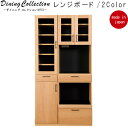 レンジボード 上下分割可能 キッチンボード 幅100cm 高さ190cm コンセント付き ウォールナット オーク キッチンボード 食器棚 開き戸 引出し 日本製...