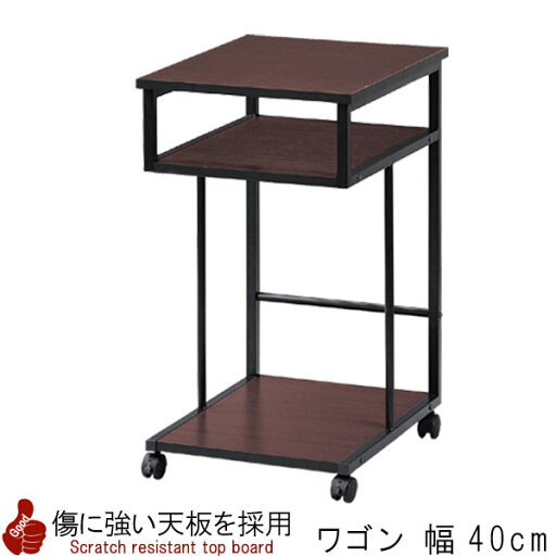 サイドワゴン 幅40cm キャスター付き 傷つきにくいメラミン化粧天板 ブラウン デスクワゴン PCデスク用 パソコン机用 オフィステーブル用 オフィス机用 つくえ用 ツクエ用 オフィスデスク用 限界価格 t002-m040- QSM-140 サイドワゴン 幅40cm キャスター付き 傷つきにくいメラミン化粧天板 ブラウン デスクワゴン PCデスク用 パソコン机用 オフィステーブル用 オフィス机用 つくえ用 ツクエ用 オフィスデスク用 限界価格 t002-m040- QSM-140