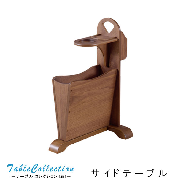 サイドテーブル ブラウン 木目調 マガジンラック テーブル リビングテーブル リビング家具 人気 デザイ..