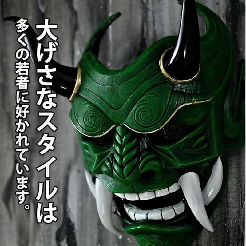 楽天市場】般若 お面(仮面・マスク|コスプレ・変装・仮装 楽天市場】般若 お面(仮面・マスク|コスプレ・変装・仮装