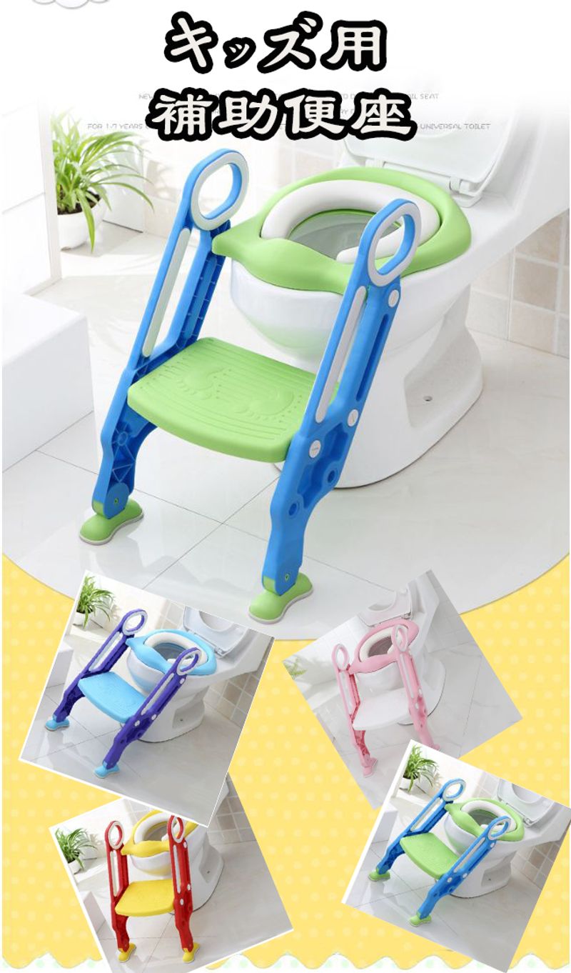 トイレトレーニング 補助便座 おまる キッズ用便座 子どもトイレ 滑り止め 尿がしぶき防止 取外し可能 ステップ式 折りたたみ 踏み台