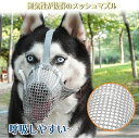 犬 口輪 犬用 マズル口輪 犬の口輪 しつけ口輪 犬無駄吠え対策 小型犬 中型犬 家具破壊防止 噛み癖対策 傷舐め防止 サイズ調節可能 犬用訓練用品 犬の口カバー ペット用マスク(オールグレー、XS)