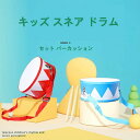 セット パーカッション ドラム キッズ スネア ドラム キッズ おもちゃ スネア ドラム 子供用 子供 スネア ドラム ミュージカル 楽器 ミュージカル ドラム スネアドラム パーカッション 首掛けストラップ付き キッズ向け 小型 軽量 両面仕様 発表会 お遊戯会(3)