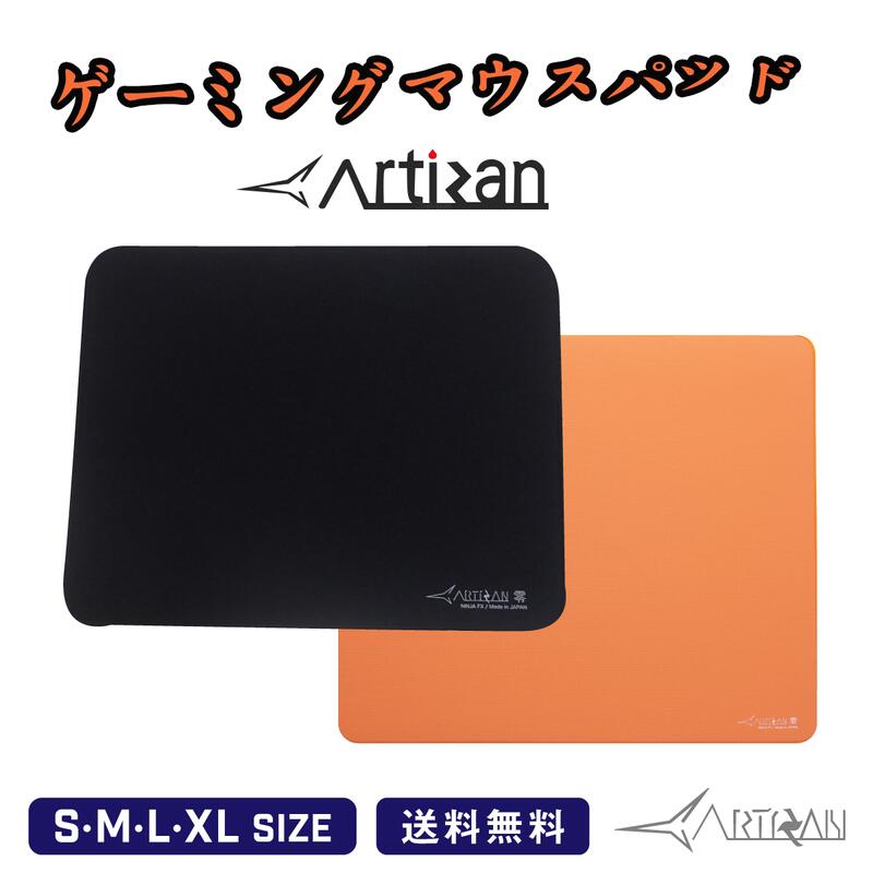 楽天市場】artisan fx 零 ブラック xlサイズ ゲーミング マウス 楽天市場】artisan fx 零 ブラック xlサイズ ゲーミング マウス