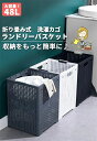 ランドリーバスケット 折りたたみランドリーボックス 48L 洗濯カゴ 洗濯かご 大容量 洗濯カゴ 折りたたみボックス ランドリー 収納 ボックス プラスチック おしゃれ シンプル 取っ手付