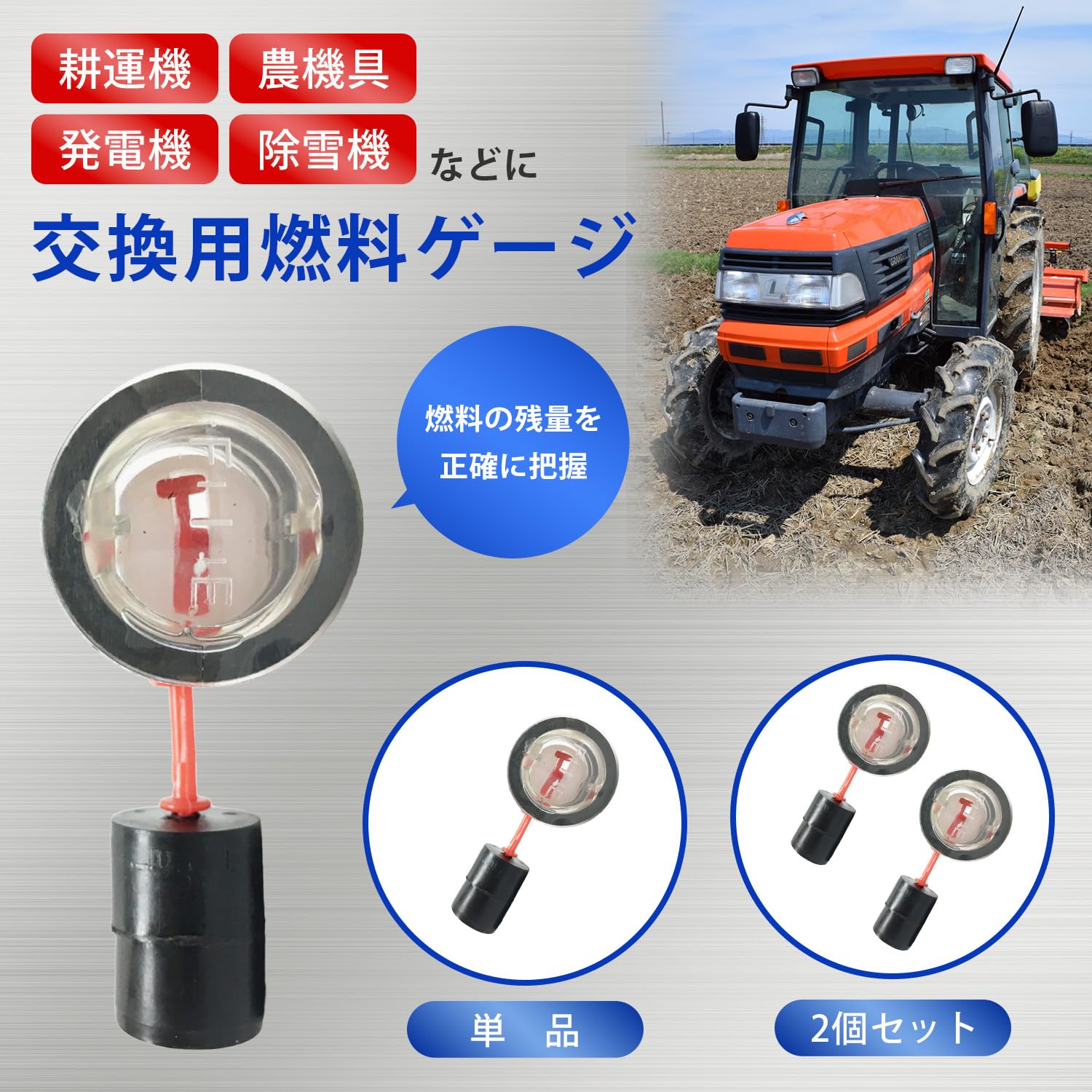 燃料ゲージ 燃料 ゲージ 農機具 単品 汎用 レベル 燃料計 ガソリン タンク 発電機 農機具 耕運機 除雪機 交換 部品 1個