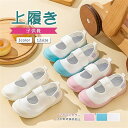 上履き メッシュ マジックテープ ピンク ブルー ホワイト 子供 上靴 キッズ シューズ 男の子 女の子(4)