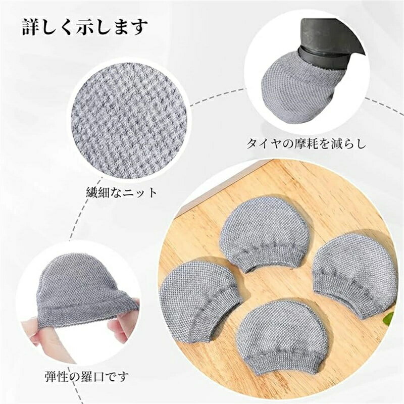車輪ソックス (8個セット) スーツケース ホイール用 カバー 保管時の床汚れを防止 カバー 汚れ 転がり防止 キャリーバッグ用 キャリーケースのタイヤ用ソックス