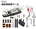 自転車工具 工具セット 自転車修理ツール 自転車専用工具 持ち運びが簡単スプロケット 外し 工具 ロードバイク 工具 セット メンテナンス 自転車工具キット シ...