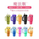 魔法瓶 水筒 1200ml トラベルタンブラー ワンプッシュ サハラ マグ スリム コンパクト ステンレス 軽量 清潔 保温 保冷 直飲み おしゃれ かわいい アウトドア コーヒー お茶 紅茶 通勤 通学