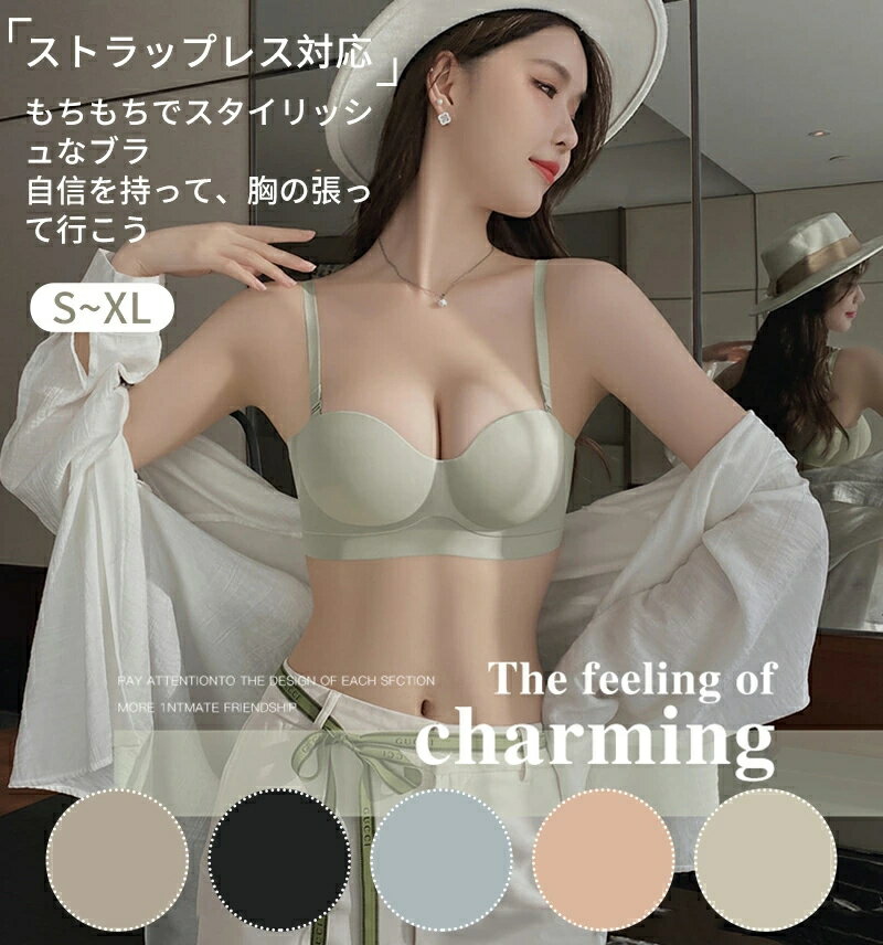 ブラジャー 超盛り S~XLブラ シンプル 通気性いい 可愛い 脇高 谷間メイク 脇肉補正 美胸 紐無し ストラップレス 対応 大きいサイズ 盛れる もちもち シンプル シームレス著 ナイトブラ ノンワイヤーブラ