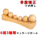 【マラソンクーポンで10%OFF】骨盤矯正 ペルビス 正規品 コリ解消 寝ながら ツボ押し ストレッチ器具 ツボ押し 腰痛 こり 解消グッズ 全身スッキリ 肩 足 足裏 骨盤マッサージ 腰痛・歪み・猫背対策