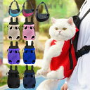 ペットスリング 抱っこ紐 小型犬用 斜めがけバッグ 猫キャリーバッグ