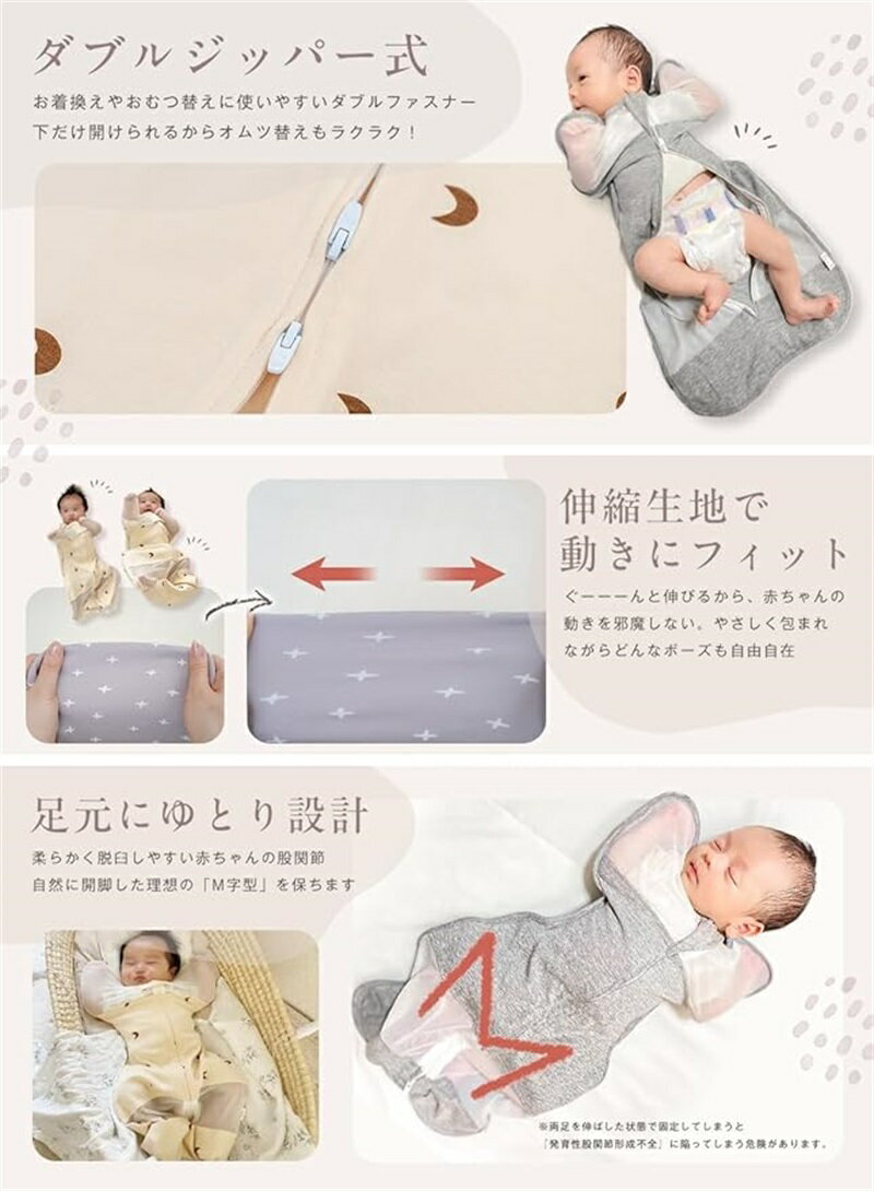 スワドル メッシュ 夏も快適 おくるみ 赤ちゃん 新生児 モロー反射対策 夏用 夜泣き対策 出産祝い