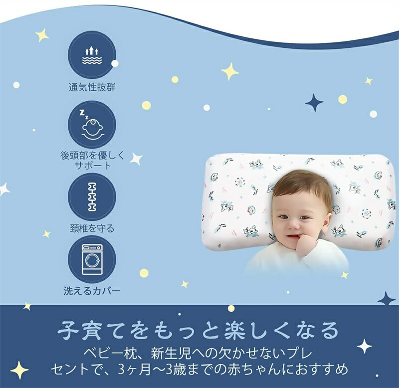 ベビーまくら 向き癖防止枕 絶壁頭 斜頭 変形 猫背 寝姿を矯 正 頭の形が良くなる 男女兼用 汗とり 快眠 低反発ピロー 綿100% 無添加 寝ハゲ対策 通気 子鹿柄