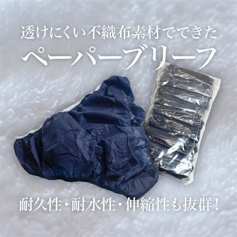 使い捨てパンツ 3枚セット 防災グッズ 使い捨て 男女兼用 防災 旅行 ジム ヨガ お泊り 温泉 業務用 災害用