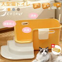 猫トイレ 大型トイレ 65×34×43cm 猫トイレ 大きい スコップ付き 深型 飛散防止 おしゃれ キャッツトイトイレ ペットトイレ 掃除簡単 メイン猫 大開...