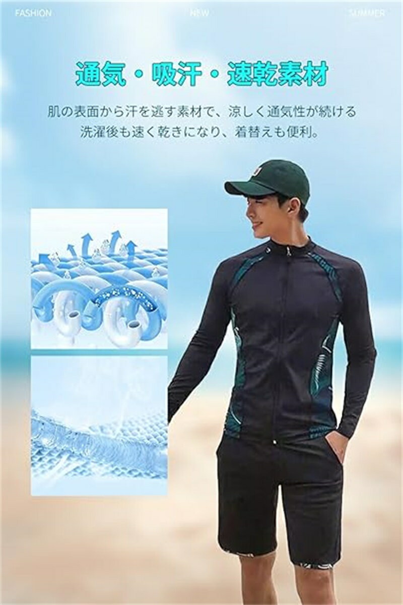 ラッシュガード メンズ セット 水着 長袖 前開き【UVカット・水陸両用・吸汗速乾】 サーフパンツ レギンス 上下 セット フィットネス 男性 女性 水泳 夏 スポーツ