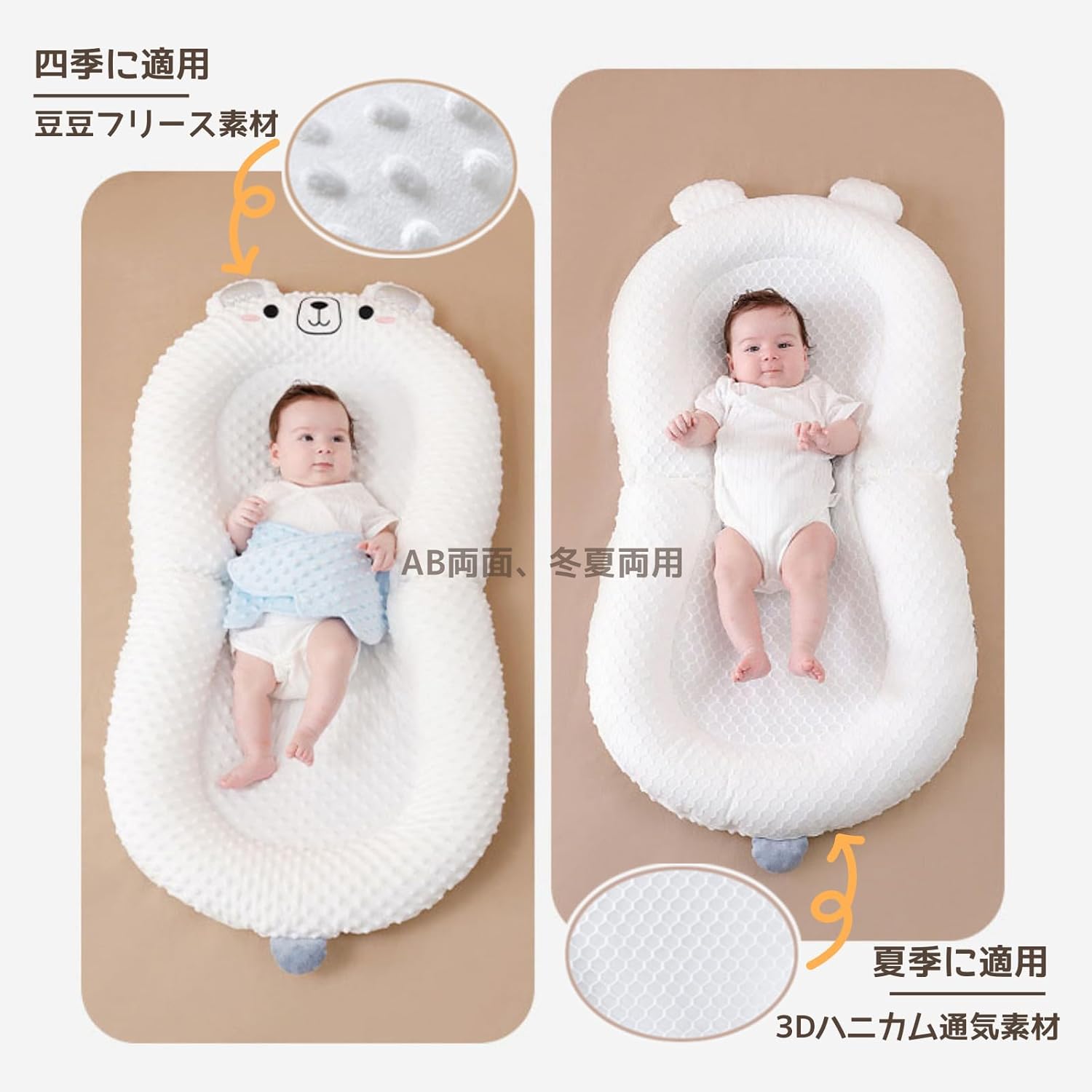 ベッドインベッド 新生児 赤ちゃん 添い寝 寝返り防止 持ち運び コンパクト 洗濯可能 携帯型 冬と夏の両用 蚊帳付き ベビーギフト ベビーベッド クッション 持ち運び 布団 寝かしつけ 安眠 快適 出産祝い プレゼント ギフト