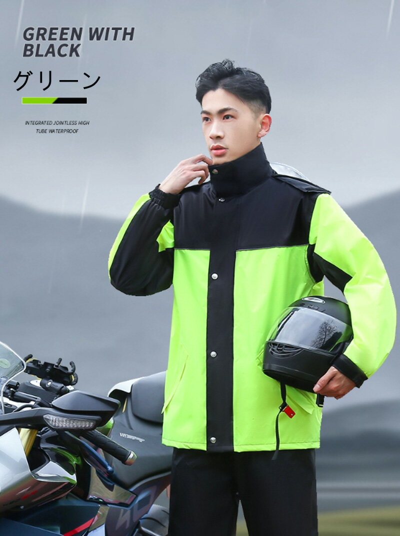 レインコート メンズ バイクレインウェア 自転車 レインスーツ 上下セット【高防水・二重つば・反射シート・透湿】 カッパ 作業用 雨合羽 通勤 通学 男女兼用