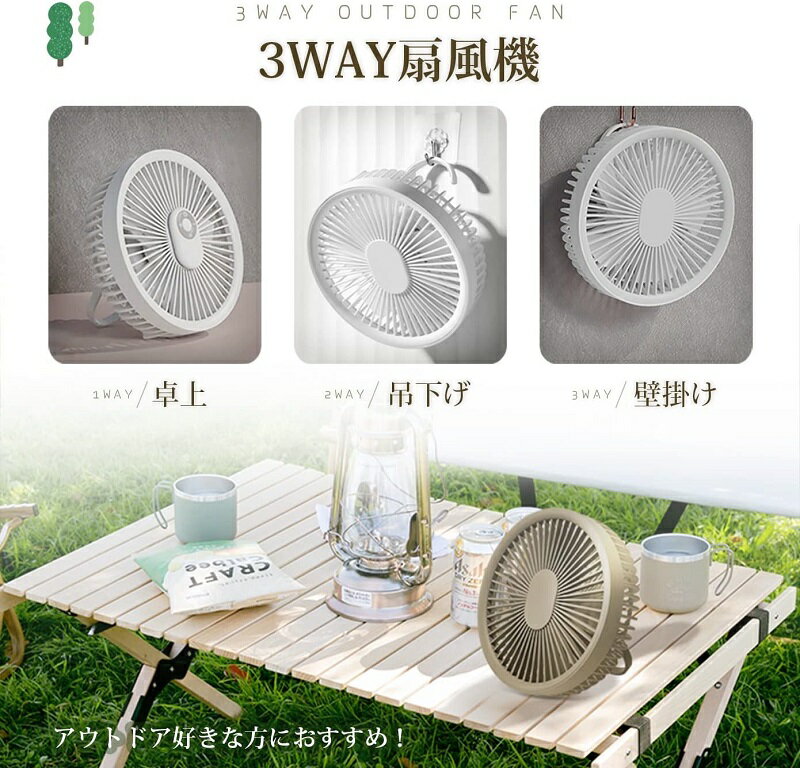 卓上扇風機 壁掛け 吊り下げ 扇風機 マグネットリモコン付き LED照明機能付き 1台3役 サーキュレーター USB充電 風量4段階 パワフル送風 ミニファン 静音 スピード充電 熱中症対策 ギフト