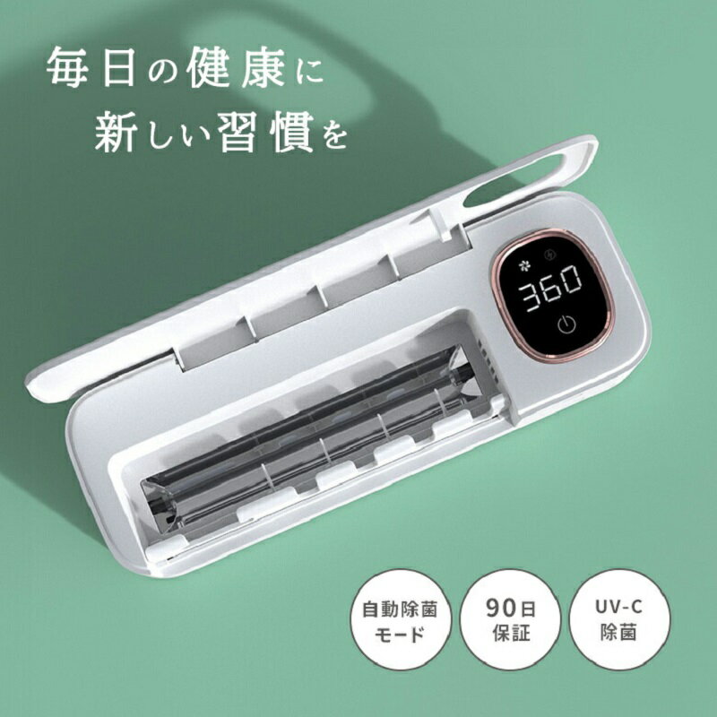 歯ブラシ除菌器 壁掛け 充電式 UV-C除菌 スピード乾燥 T字カミソリ 穴あけ不要 カビ防止 洗面所 衛生