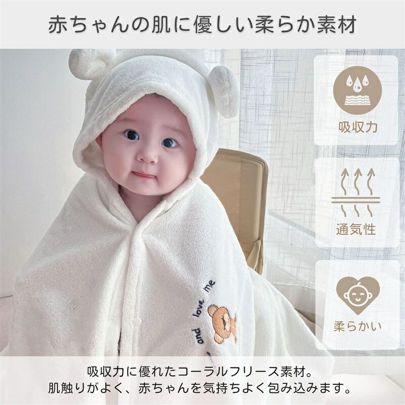 バスタオル ベビー フード付き 湯上りタオル 肌触りいい かわいい ふわふわ 吸収 速乾 お風呂 水遊び プール