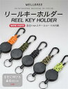 リールキーホルダー カラビナ付き 2個セット 伸びるキーホルダー キーリール 軽量 頑丈 最長60CM 紛失防止