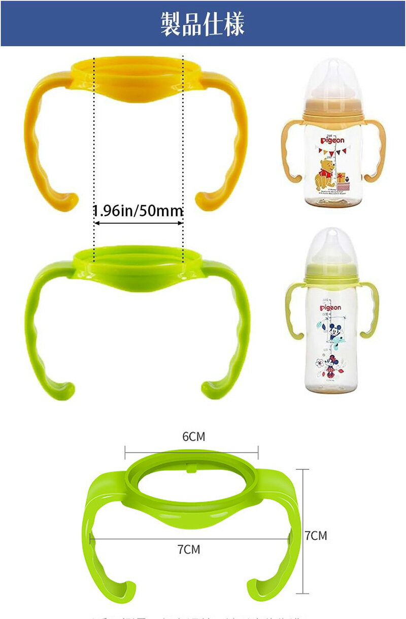 哺乳びん握り 2点セット 哺乳用ワイドネック ボトル ハンドル 多機能 耐熱 シリコン ソフトハンドル 持ちやすい 赤ちゃん 付け替え用 哺乳瓶アクセサリー （イエロー+グリーン）