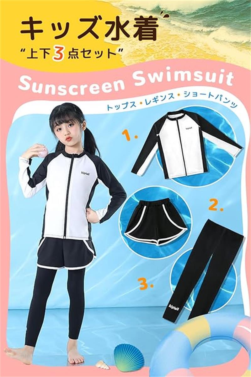 水着 女の子 セパレート スクール水着 女子 上下セット 子供水着 キッズ 水着 ラッシュガードセット スイムウェア ガールズ セパレート水着【長袖ラッシュガード +レギンス+ショートパンツ】UVカット