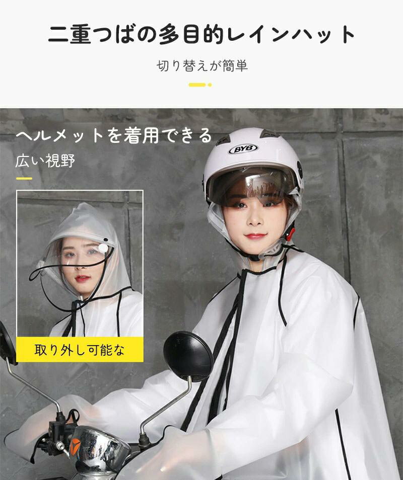 レインコート 男女兼用 ロング丈 自転車 通学 通勤 リュック 保育園 レインポンチョ 二重ツバ アウトドア キャンプ 防災 バイク 安全ロング丈 クリア視野 リュック対応 ポケット付
