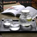ティーポット コーヒーサーバー 500ml 1000ml 耐熱ガラス リーフポット・ ピュア 電子レンジ・食洗機対応
