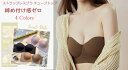 ストラップレスブラ チューブトップ 【激しい動い時でもズレにくい・綺麗なバストライン】 滑り止めデザイン 脇高 美胸 肌に優しい 締め付け感ゼロ 着け心地良し ...