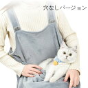 ペット猫寝袋 抱っこ用エプロン ポケット 猫 ニャンコ 小型犬 キャリア 抱っこ紐 カンガルーポケット ペットスリング 毛粘着防止 暖かい ブランケット 防寒 ...