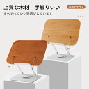 ブックスタンド 卓上 書見台 読書台 スタンド 折りたたみ式 勉強用 子供 学生 ノート対応 タブレットスタンド 楽譜 雑誌 絵本 スタンド 本置き 伸縮 譜面...