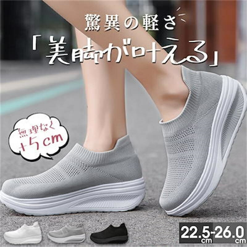 楽天MIKC　楽天市場店厚底 スニーカー レディース シューズ ランニング ウォーキング トレーニングシューズ 運動靴 メッシュ 健康 ダイエット ジム ナース 白 黒 歩きやすい 靴 疲れない スリッポン 軽量 幅広
