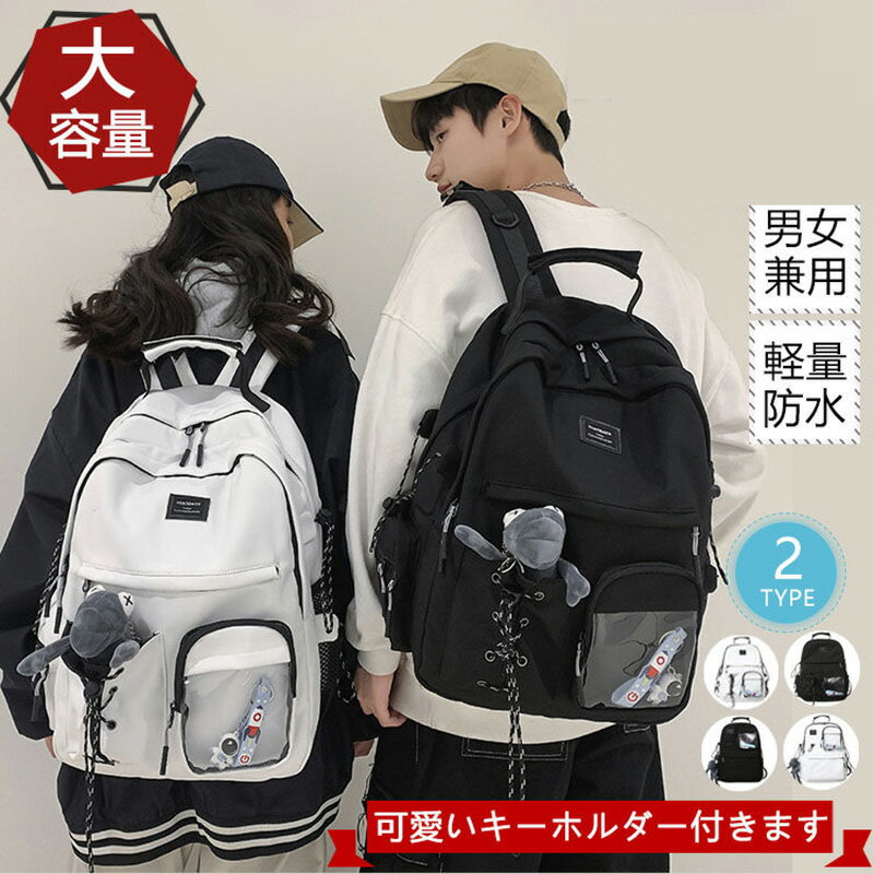 リュック レディース リュックサック バックパック メンズ 男女兼用 ナイロン 大容量 軽量 黒 白 赤 防水 a4 pc 2way 韓国 人気 おしゃれ かわいい 多機能 通勤 通学 旅行 女性 女子 大人 中学生 高校生 学生 子供 低学年 撥水 大きめ 可愛い 収納