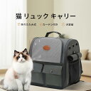 ペットキャリー 猫 リュック キャリー 折りたたみ式 小型犬/小動物用 キャリーバッグ カーテン付き 大容量ペットリュック お出かけバッグ 旅行 通院 避難に ...