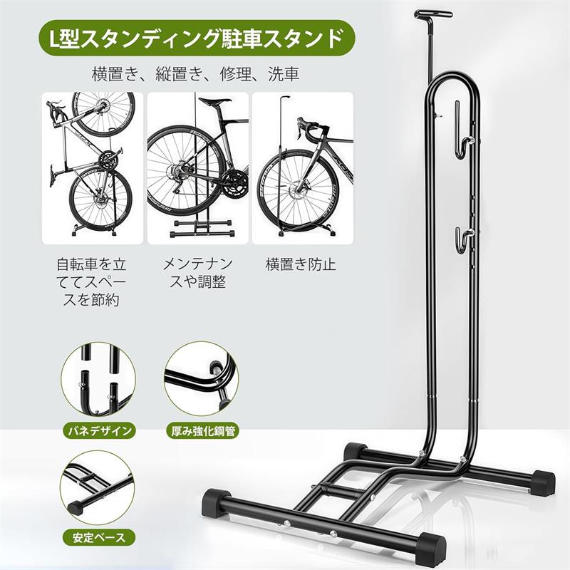 自転車スタンド 縦置き 横置き 掛け置き 3way設置方法 サイクルスタンド 駐輪 ディ...