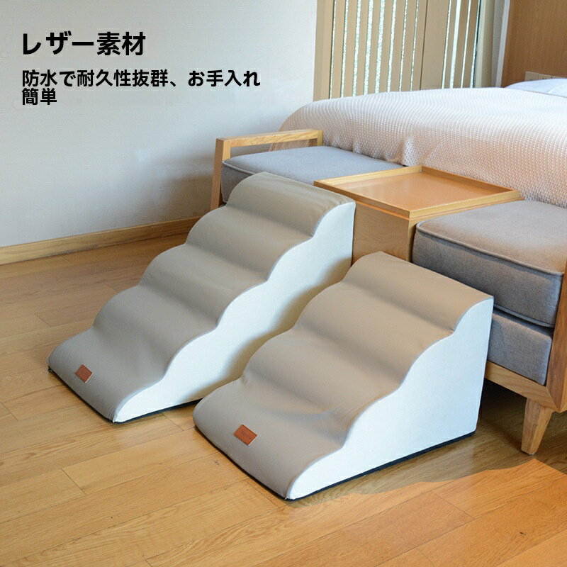 ドッグスロープ 3段 ~ 5段 スロープ ステップ 犬 ペット用 階段 ドッグステップ ペットスロー ...