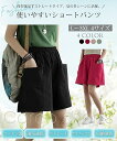 レディース五分丈ショートパンツ 夏用 ストレート 超深型ポケット 綿カーゴ ゆったり 着痩せ 通気性 速乾 ウエストゴム 無地 カジュアル スポーツ アウトドア...